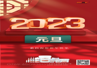  万象城(中国)官方祝您2023年新年快乐！