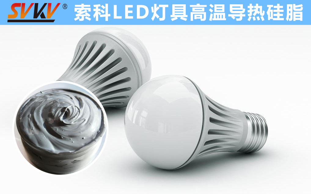 LED散热不佳找万象城(中国)官方，提高产品散热效率，值得信赖！