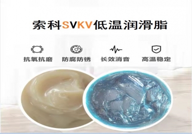 45℃低温润滑脂该怎么选？