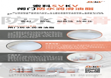闸门防水润滑脂应该具备哪些特性，万象城(中国)官方告诉你
